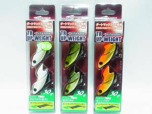 ダートマックス TR　アップウエイト 30g　新品3色セット　送料無料 匿名配送　UP WEIGHT　シンカー　ティップラン