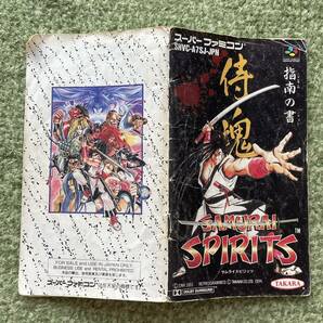 スーパーファミコン サムライスピリッツ 侍魂 SAMURAI SPIRITS 取扱説明書 取説 スーパーファミコンソフト SFC の画像8