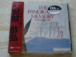 安部恭弘/THE PANORAMA MEMORY パノラマ・メモリー 全14曲