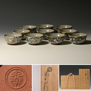 * beautiful goods * [ Majjore fine art ] Eiraku immediately all . mountain . snow . sake cup 10 also box genuine article guarantee [ inspection ] large sake cup Eiraku Zengorou 