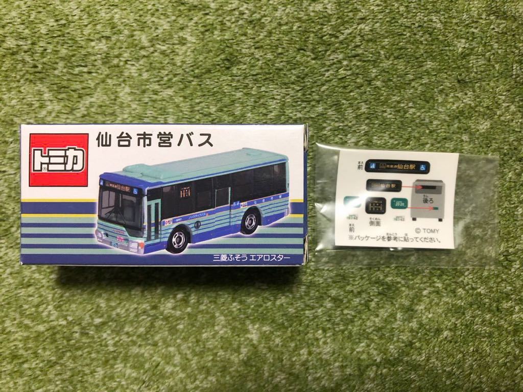 Yahoo!オークション -「トミカ 仙台市営バス」の落札相場・落札価格