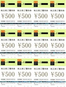 送料込☆クリエイトレストランツ株主優待6000円(500円券×12枚)　磯丸水産　しゃぶ菜など　 最新