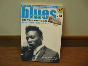 ブルース&ソウル・レコーズ no.63 2005年6月号　ＣＤ未開封　レア絶版本　ブルース・インターアクションズ