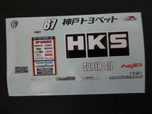 ⑰ドリラジ専用デカールステッカー１台分★神戸トヨペット★HKS★スポンサー★パンドラ・アディクション・ヨコモ・レーブ_画像2