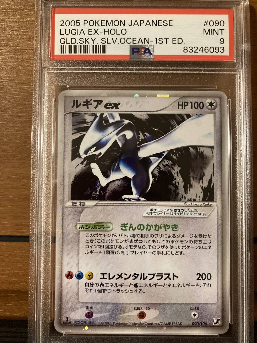 ルギアEX ポケモンカードの値段と価格推移は？｜73件の売買データから