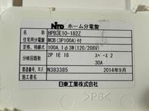 ★ホーム分電盤 日東工業 HPB3E10-182Z サーキットブレーカ NE103CA 100AF 100A 2014年製 分電盤 動作未確認 中古品 管理J94_画像10