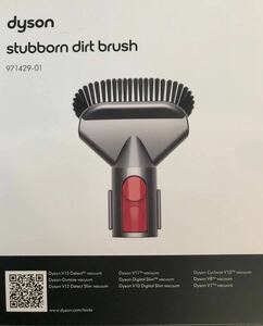 送料無料★新品DYSON★Stubborn Dirt Brush★