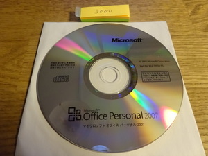 Microsoft Office Personal 2007 中古品/////3001