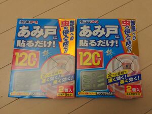 虫こないアース　網戸に貼るだけ　120日用　2箱　4個入り