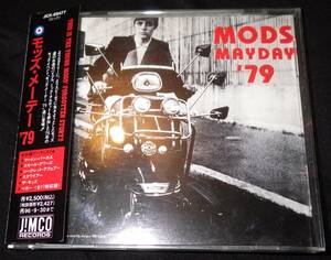 【VA★MODS MAYDAY 79】SECRET AFFAIR/BEGGAR/SMALL HOURS/THE MODS/SQUIRE/MERTON PARKAS　　　　neo modsネオモッズpowerpopパワーポップ