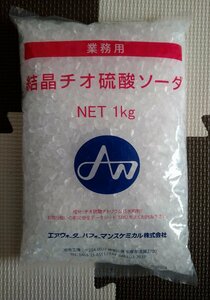 【ハイポ】 　水道水のカルキ抜きに！　１ｋｇ