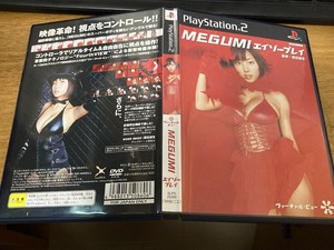 【PS2】 ヴァーチャル・ビュー MEGUMI エイゾープレイ