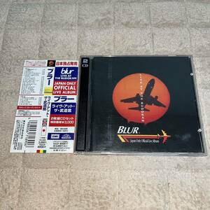 blur ブラー 2CD ライヴ・アット・ザ・武道館 live at the budokan japan only official live album ブリットポップ ネオアコ ギターポップ