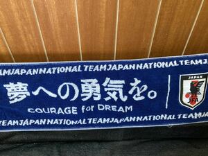 サッカー日本代表★タオルマフラー　スローガン夢への勇気を★美品