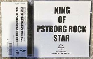 hide KING OF PSYBORG ROCK STAR 2枚組 ベストアルバム