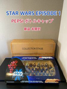 A844【非売品】STAR WARS EPISODE 1 PEPSI ペプシ ボトルキャップ スターウォーズ エピソード1 コレクション ステージ付 新品 未開封