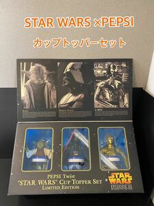 A845【非売品】STAR WARS EPISODE Ⅲ PEPSI Twist STAR WARS Cup TOPPER SET Limited Edition スターウォーズ カップトッパーセット 未開封