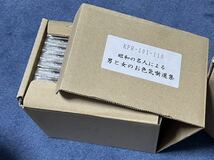 未開封落語CD「昭和の名人によるお色気噺選集」_画像10