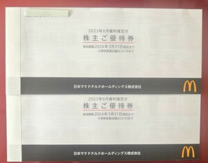 ★☆即決★マクドナルド 株主優待券2冊セット★ 2024/3/31まで有効☆★