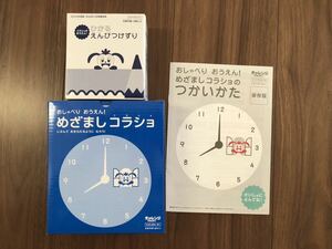 (未開封)めざましコラショ　目覚ましコラショ　ベネッセ　ピンク　目覚まし時計　進研ゼミ　ひかる　えんぴつけずり