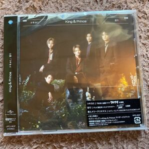 King＆Prince CD ツキヨミ 愛し生きること