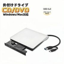 外付けDVDドライブ 外付けCDドライブ DVDドライブ 外付け ホワイト_画像1