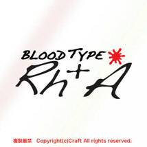 BLOOD TYPE Rh+ A(黒/）血液型ステッカー/屋外耐候素材//_画像1