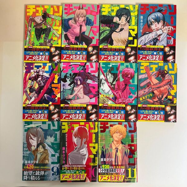 【未読美品】チェンソーマン 第一部全巻セット