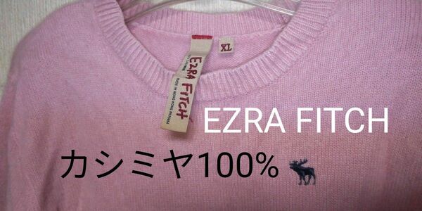EZRA FITCH カシミヤ100% セーター XLサイズ アバクロンビーアンドフィッチ最高位 エズラフィッチ メンズ カシミア