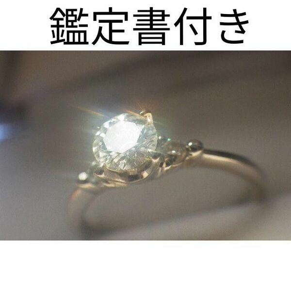 鑑定書付き 絶品 0.369ct E VS2 天然ダイヤモンド PT900 プラチナリング 指輪 本物