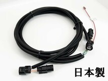 YO-643 【 N-BOX カスタム JF1 JF2 デイライト化 ハーネス 】◇日本製◇ 送料込 ホンダ 完全カプラーオン LED アクセサリー_画像3