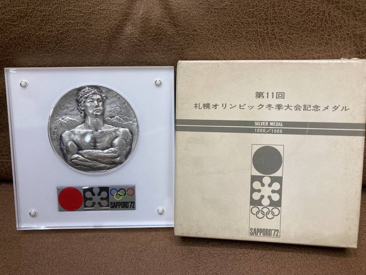 Yahoo!オークション -「札幌オリンピック冬季大会1972記念メダル」の