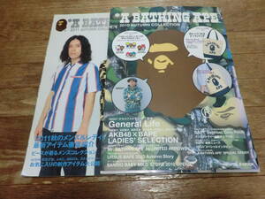 A BATHING APE エイプ e-MOCK 2010年 AUTUMN COLLECTION 2011年 AUTUMN COLLECTION 2冊セット