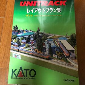 鉄道模型　レイアウトプラン集　KATO ユニトラック　Nゲージ