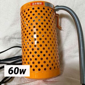 美品 60w アサヒ 保温電球 & カバー セット