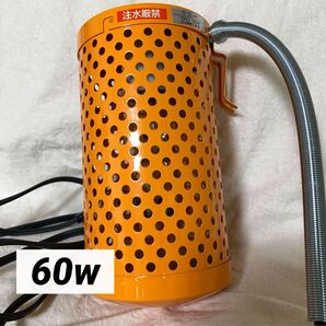 美品 60w アサヒ 保温電球 ＆ カバー セット