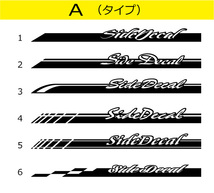 サイドデカール製作　あなただけのオリジナルで！★★_画像3