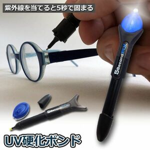  transparent adhesive liquid plastic welding UV hardening bond light bond ultra-violet rays UV 5 second ... metal wood plastic 