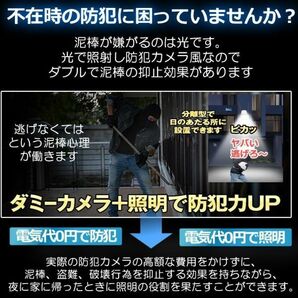 ソーラーライト センサーライト 防犯カメラ風 分離型 5Mコード 屋外 LED ダミー防犯 人感 監視カメラ 防災 ダミーカメラ風 1台のみの画像3