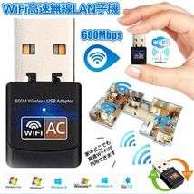 即納 USB WiFi 無線LAN 子機 アダプター 600Mbps 11ac 433+150Mbps 2.4G/5G USB2.0 AC600 Windows10/8/7/Vista Mac Linux_画像1