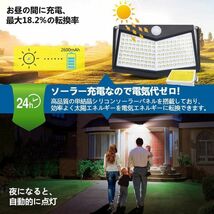 【4個セット】212LED センサーライト ソーラーライト 4面発光 3つ知能モード 人感センサー 屋外照明 太陽光発電 省エネ 防水 自動点灯/消灯_画像5