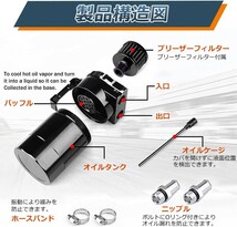 オイルキャッチタンク 汎用 アルミ製 オイルキャッチ バッフル付き ブリーザーフィルター フラットヘッド 自動車 バイク ブラック_画像2