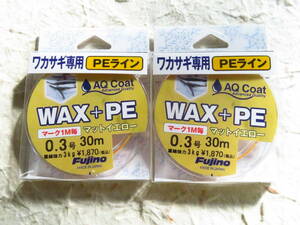 日本製 フジノ ワックスPE 0.3号×2個 ワカサギ専用 PEライン マットイエロー 定価1,700円＋税 1m毎にマーキング入り　わかさぎ　公魚