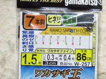 がまかつ W-257 ワカサギ王 スタンダード 狐タイプ 7本針 1.5号 10個セット　新品　仕掛け　わかさぎ　ワカサギ_画像3