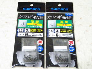 シマノ カワハギ糸付鈎 攻掛 5.5号 30本入×2個セット RG-KS3Q　カワハギ　カワハギ糸付き