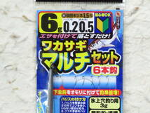 ★特価★ ささめ針 ワカサギマルチセット 6本鈎 秋田キツネ1.5号 6g N-504 5個セット 新品 ワカサギ仕掛け ササメワカサギ　6本針_画像3