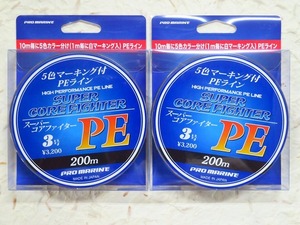 【送料無料】 日本製 スーパーコアファイター PE 3号 200m×2個セット　定価1個3,200円＋税　PEライン