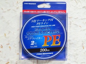 【送料無料】 日本製 スーパーコアファイター PE 2号 200m　定価3,200円＋税　PEライン