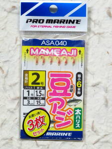 プロマリン 豆アジ ピンクサビキ 2号 3枚セット 太ハリス ASA040　PRO MARINE