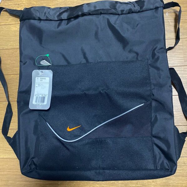 新品同様　NIKE ナップサック　ナイキ